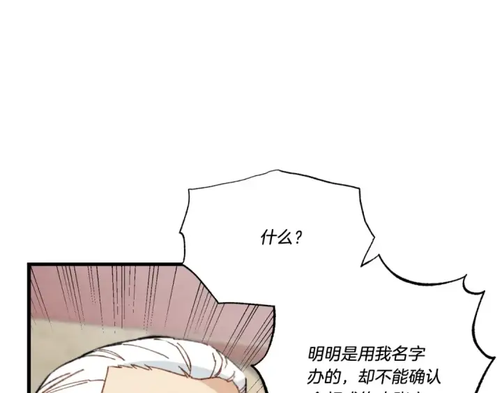 《飞雷刀》第71话 冰火死敌图61