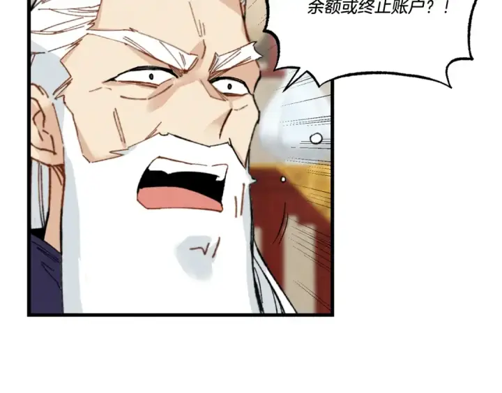 《飞雷刀》第71话 冰火死敌图62