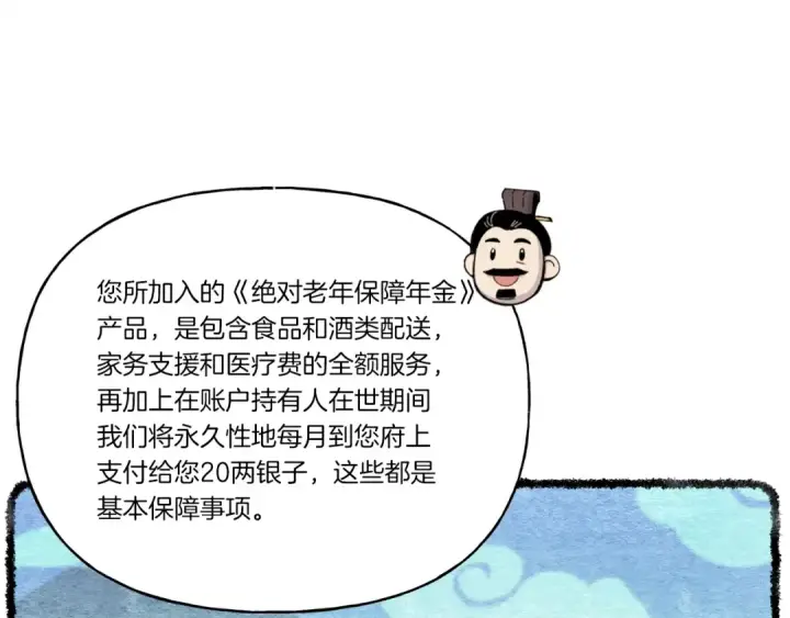 《飞雷刀》第71话 冰火死敌图65