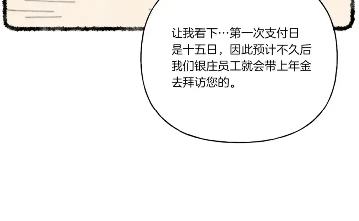 《飞雷刀》第71话 冰火死敌图67