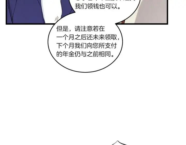《飞雷刀》第71话 冰火死敌图69