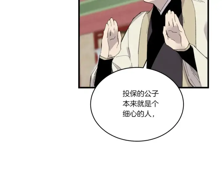 《飞雷刀》第71话 冰火死敌图73