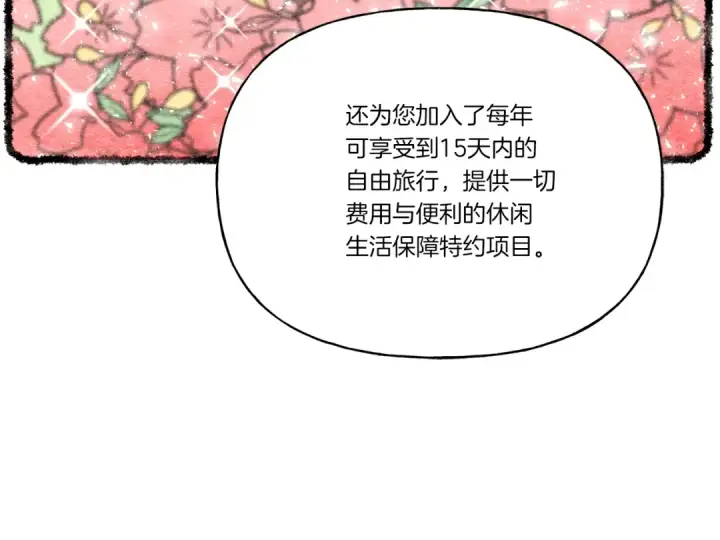 《飞雷刀》第71话 冰火死敌图76