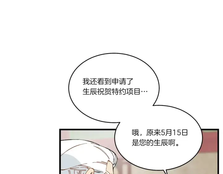 《飞雷刀》第71话 冰火死敌图81