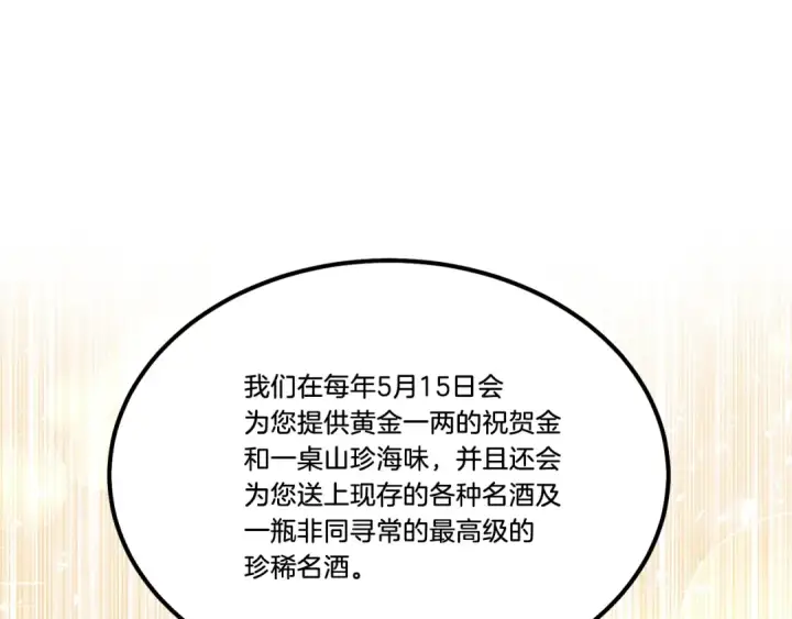 《飞雷刀》第71话 冰火死敌图83