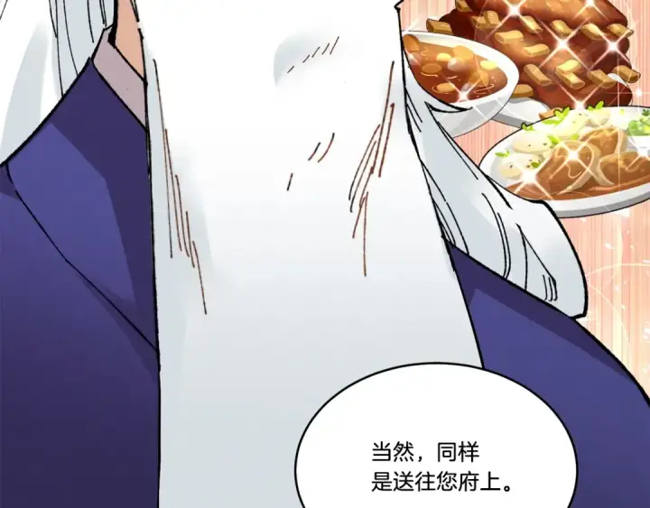 《飞雷刀》第71话 冰火死敌图85