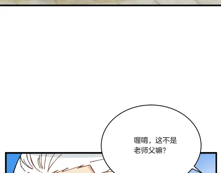 《飞雷刀》第71话 冰火死敌图90