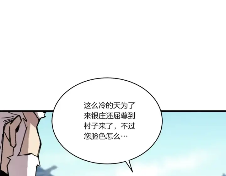 《飞雷刀》第71话 冰火死敌图92