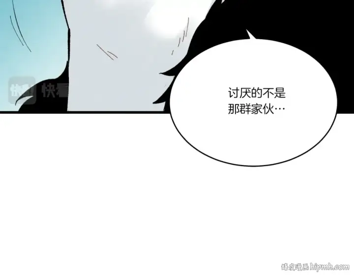 《飞雷刀》第71话 冰火死敌图96