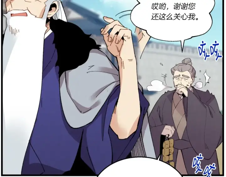 《飞雷刀》第71话 冰火死敌图99