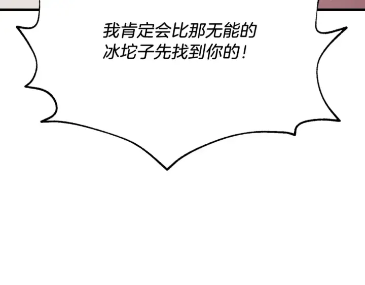 《飞雷刀》第72话 来自地狱的殴打图103