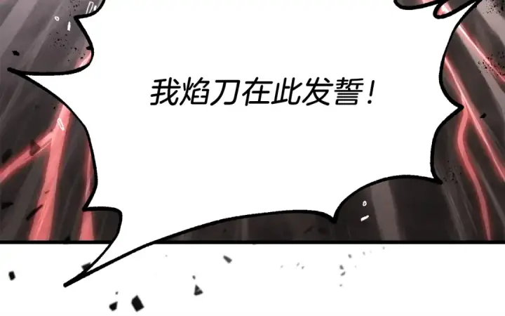 《飞雷刀》第72话 来自地狱的殴打图107
