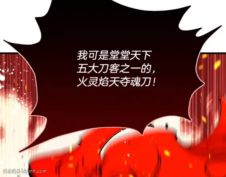 《飞雷刀》第72话 来自地狱的殴打图112