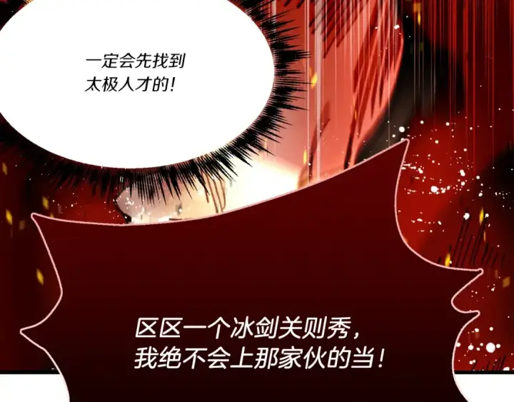 《飞雷刀》第72话 来自地狱的殴打图114