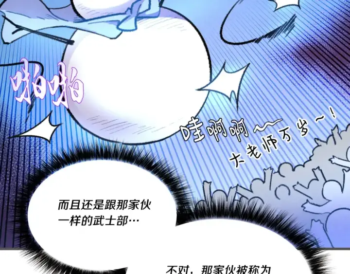 《飞雷刀》第72话 来自地狱的殴打图12