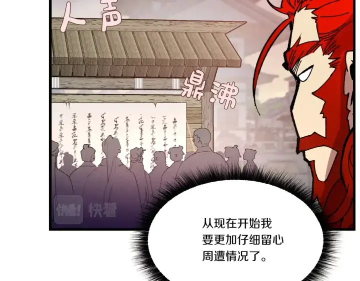 《飞雷刀》第72话 来自地狱的殴打图124