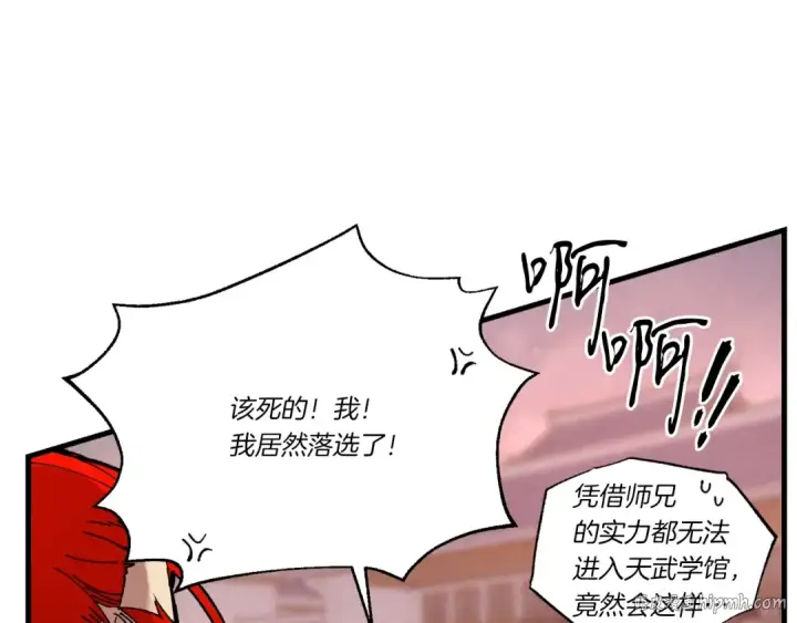《飞雷刀》第72话 来自地狱的殴打图128