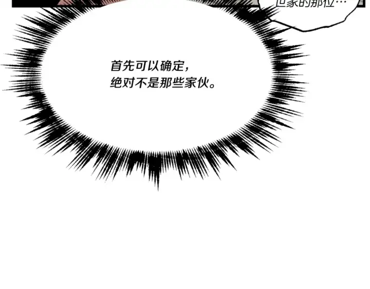 《飞雷刀》第72话 来自地狱的殴打图130