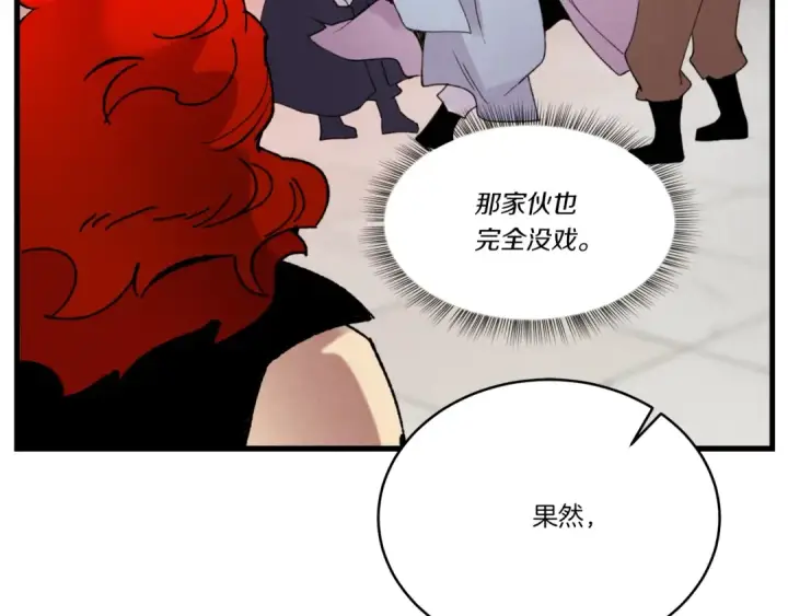 《飞雷刀》第72话 来自地狱的殴打图133
