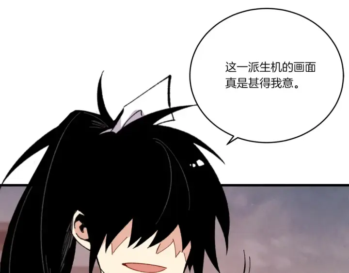 《飞雷刀》第72话 来自地狱的殴打图135