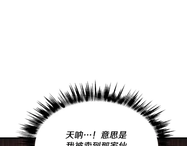《飞雷刀》第72话 来自地狱的殴打图14