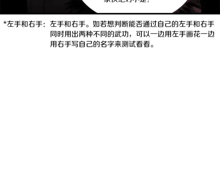 《飞雷刀》第72话 来自地狱的殴打图143