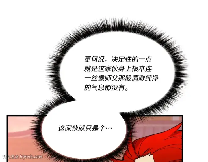《飞雷刀》第72话 来自地狱的殴打图144