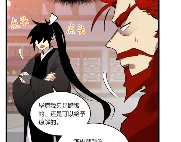 《飞雷刀》第72话 来自地狱的殴打图145