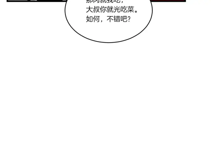《飞雷刀》第72话 来自地狱的殴打图146