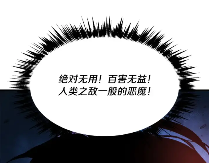 《飞雷刀》第72话 来自地狱的殴打图147