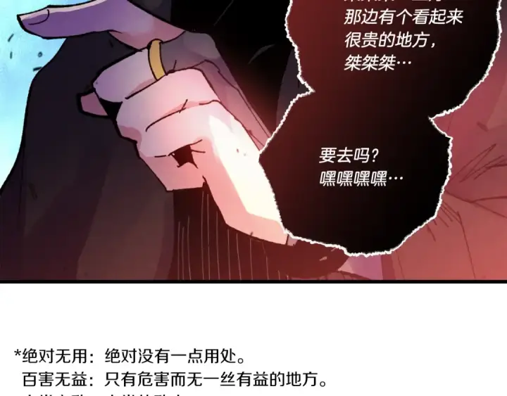 《飞雷刀》第72话 来自地狱的殴打图149