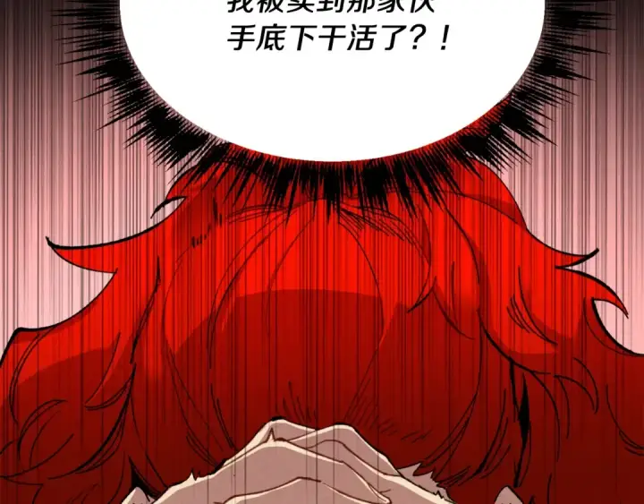《飞雷刀》第72话 来自地狱的殴打图15