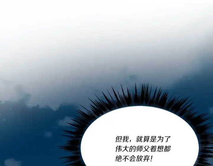 《飞雷刀》第72话 来自地狱的殴打图151