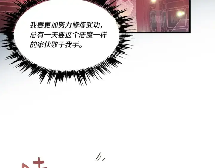 《飞雷刀》第72话 来自地狱的殴打图153