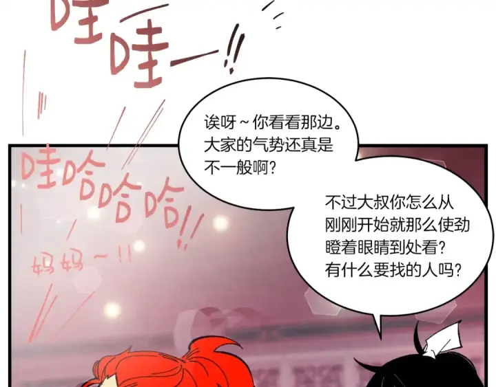 《飞雷刀》第72话 来自地狱的殴打图154