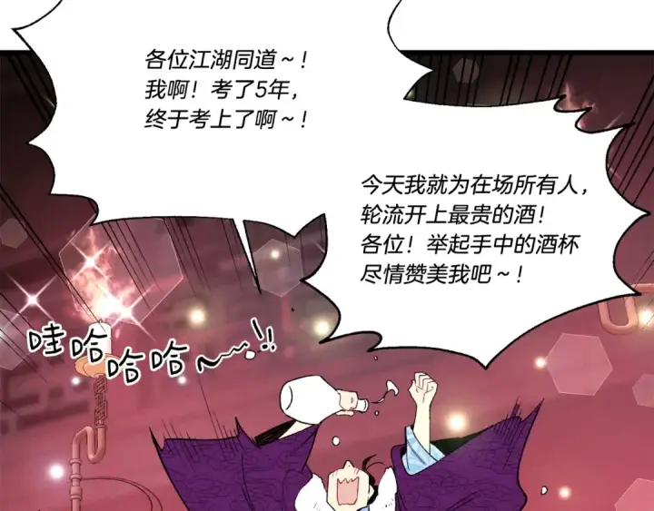 《飞雷刀》第72话 来自地狱的殴打图157