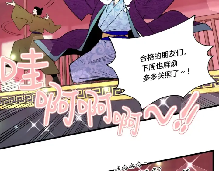 《飞雷刀》第72话 来自地狱的殴打图158