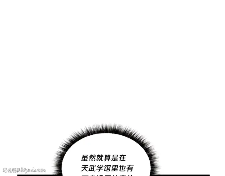 《飞雷刀》第72话 来自地狱的殴打图160