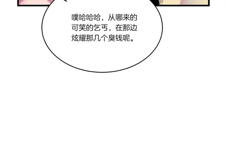 《飞雷刀》第72话 来自地狱的殴打图162