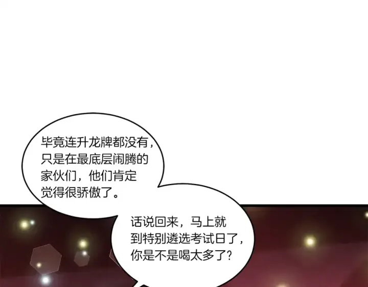 《飞雷刀》第72话 来自地狱的殴打图163