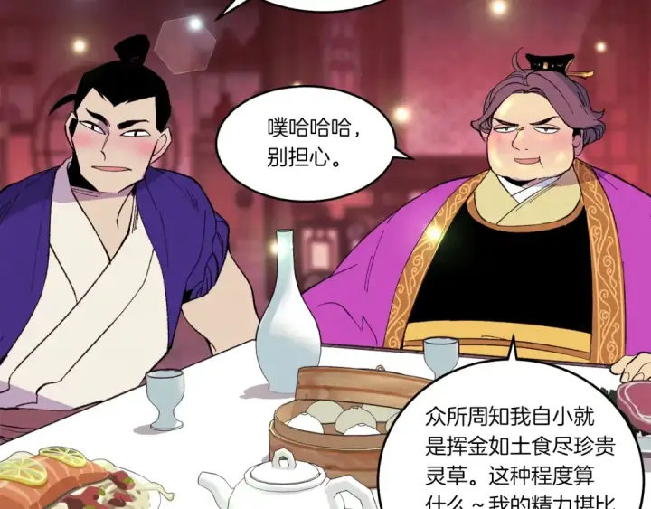《飞雷刀》第72话 来自地狱的殴打图164