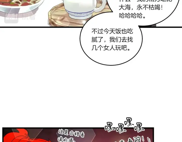 《飞雷刀》第72话 来自地狱的殴打图165