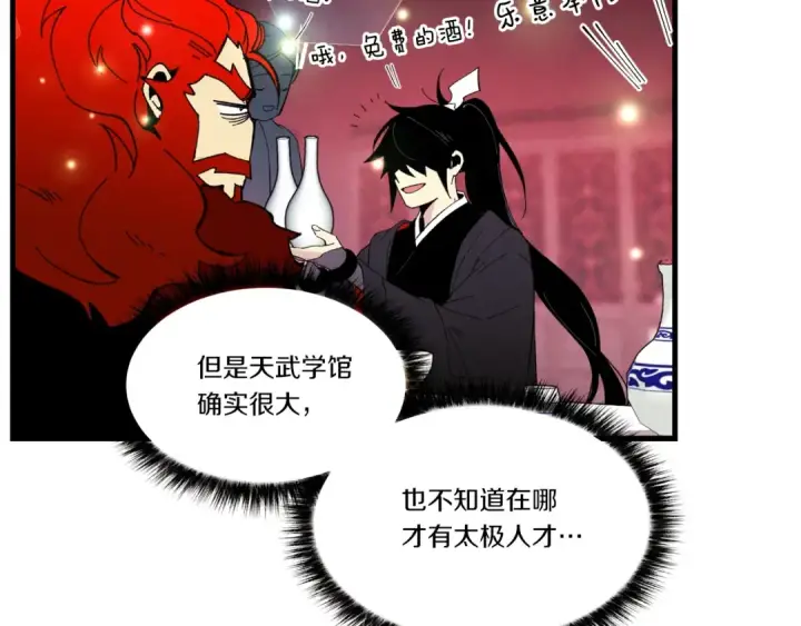 《飞雷刀》第72话 来自地狱的殴打图166