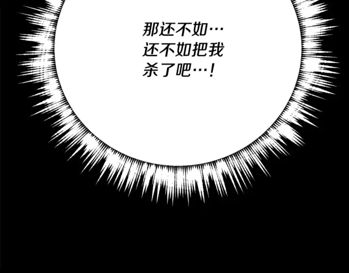 《飞雷刀》第72话 来自地狱的殴打图17