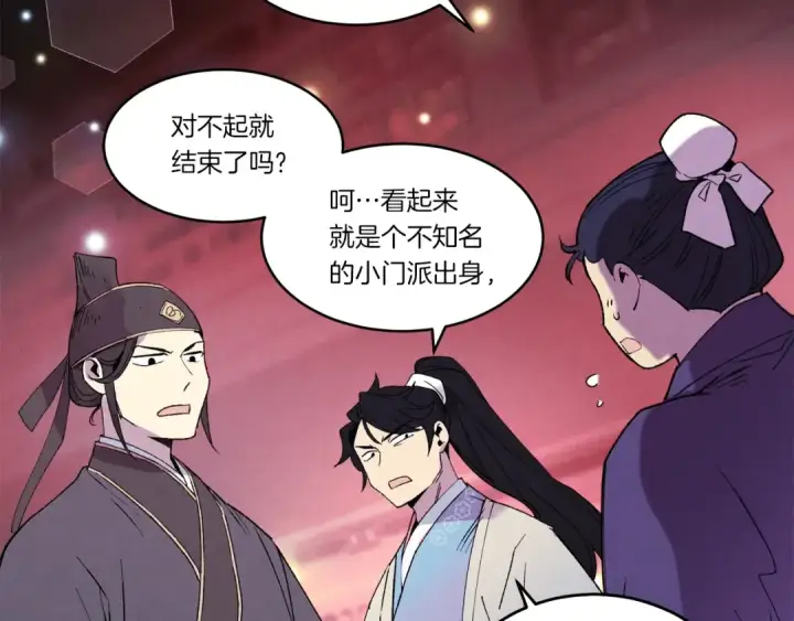 《飞雷刀》第72话 来自地狱的殴打图170