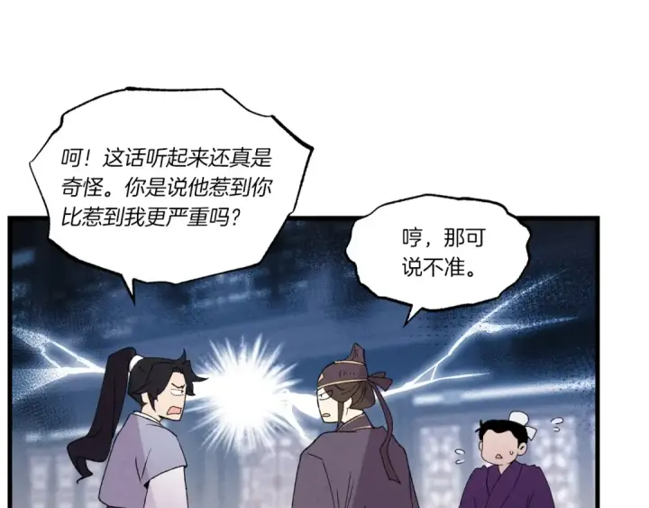 《飞雷刀》第72话 来自地狱的殴打图173