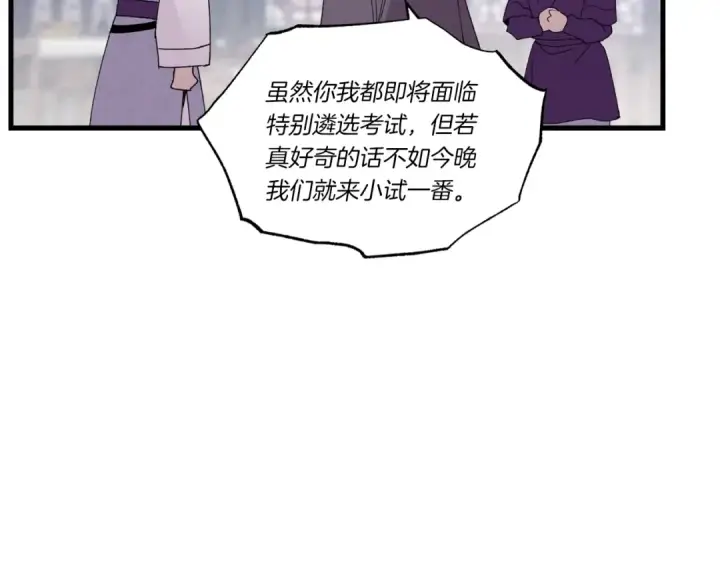 《飞雷刀》第72话 来自地狱的殴打图174