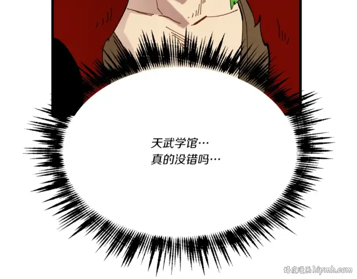 《飞雷刀》第72话 来自地狱的殴打图176