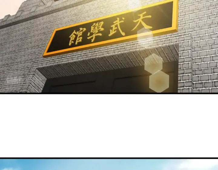 《飞雷刀》第72话 来自地狱的殴打图181