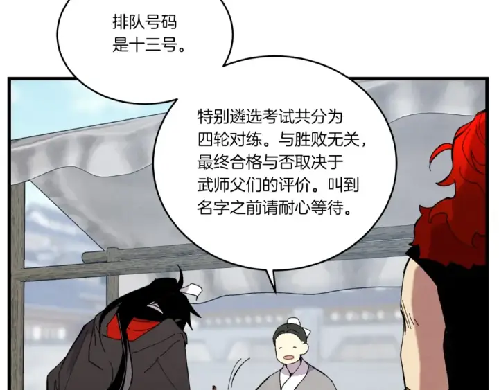 《飞雷刀》第72话 来自地狱的殴打图189